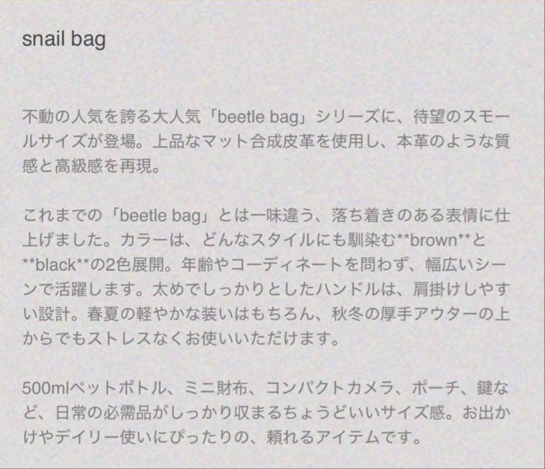 バッグ OHOTORO Snail Bag