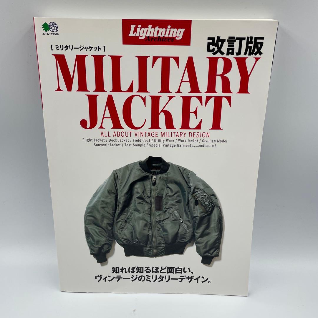 MILITARY JACKET 改討版