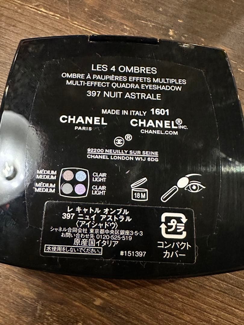 限定⭐︎シャネル　レ　キャトル　オンブル397ニュイ　アストラル　アイシャドウ