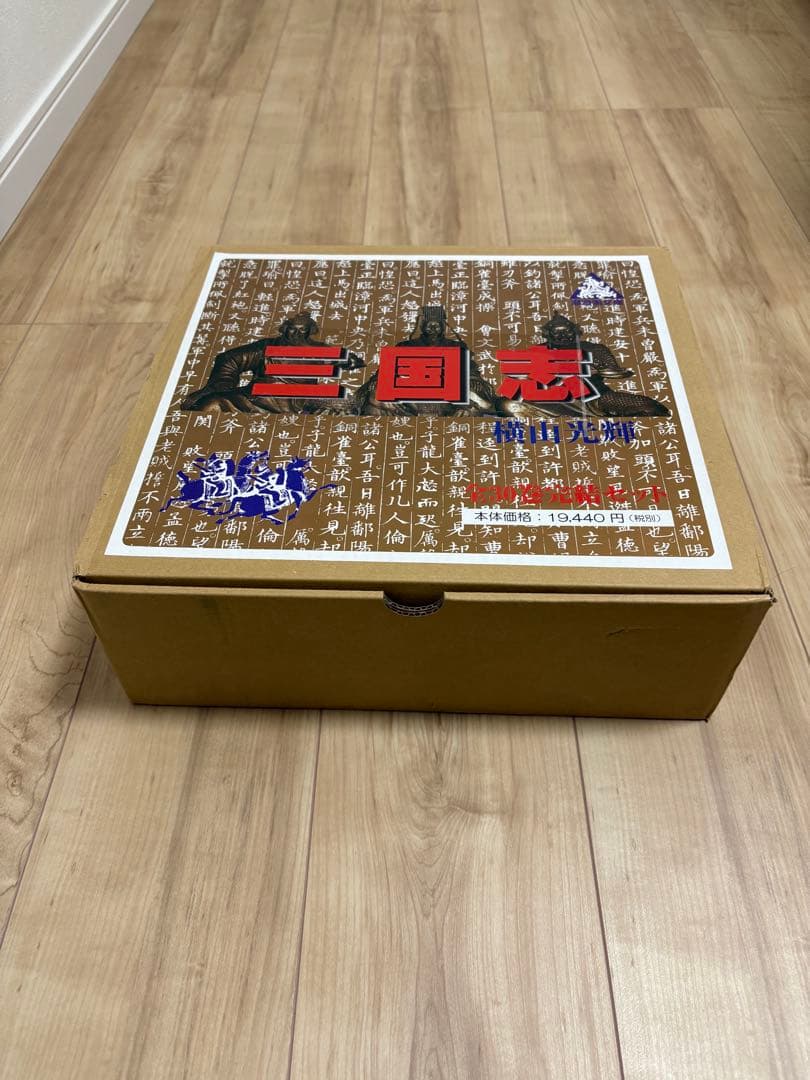 三国志　漫画文庫　全巻　新品未読品