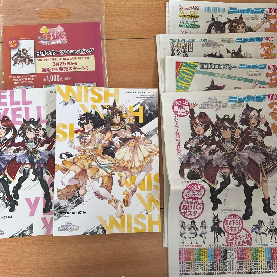 ウマ娘プリティーダービー 5thライブ パンフレット