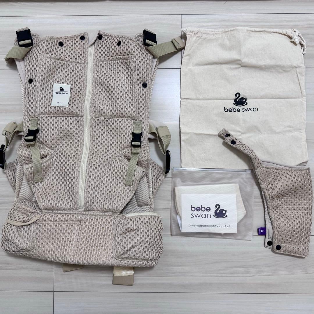 べべスワン ベスト抱っこ紐 サンドベージュ