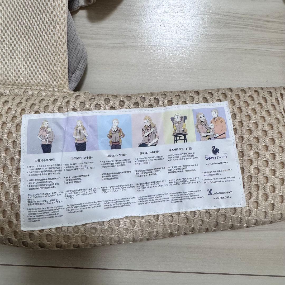 べべスワン ベスト抱っこ紐 サンドベージュ