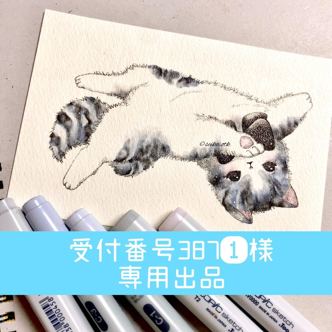 受付番号387①出品