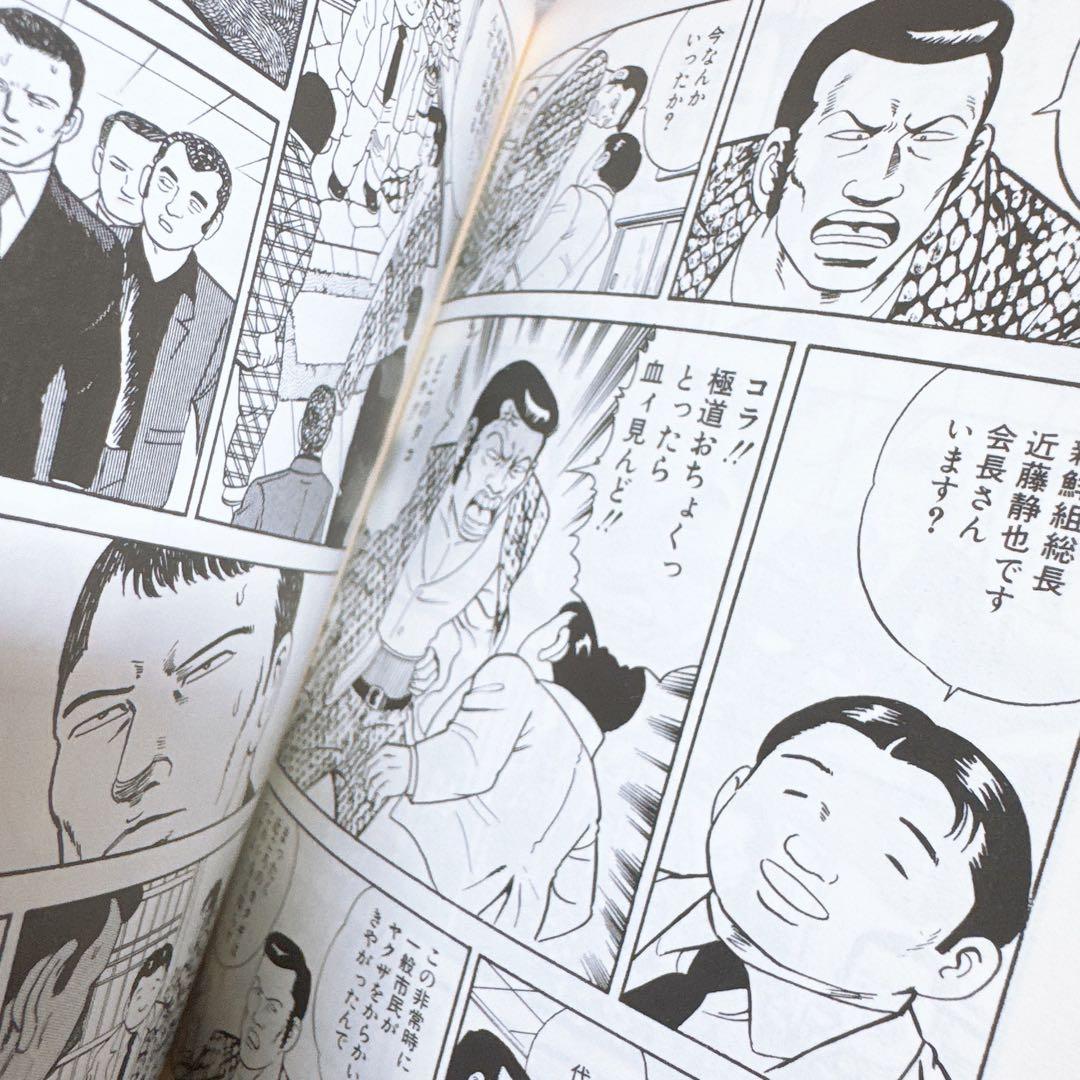 静かなるドン 全16巻セット 文庫 新田たつお