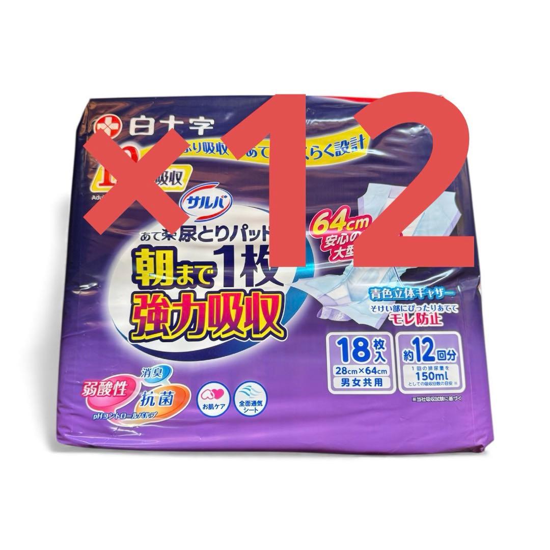 大人用白十字サルバ尿とりパッド強力12回吸収18枚×【12袋セット】