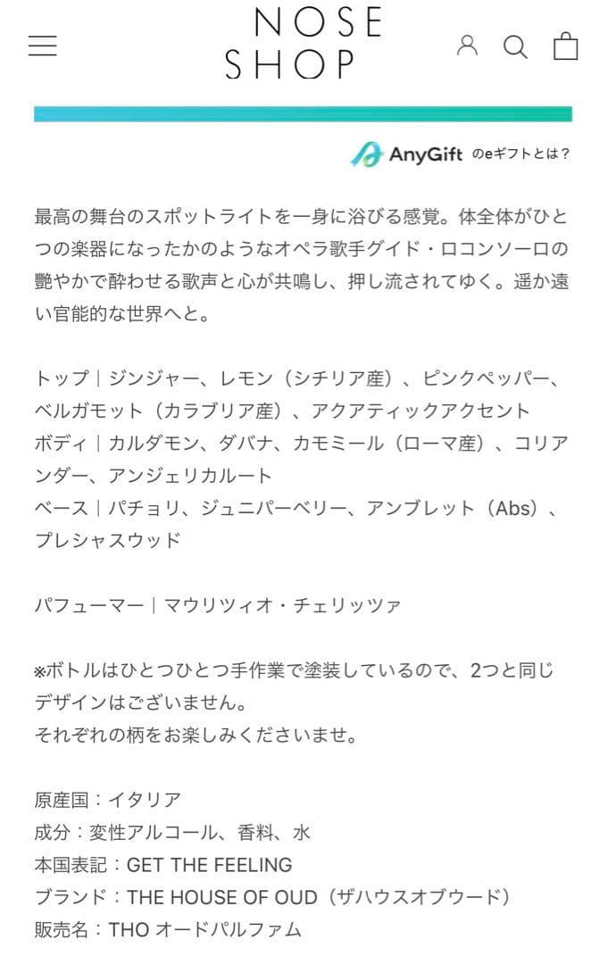 The House of Oud 疑似体験　ゲットザフィーリング 38500円