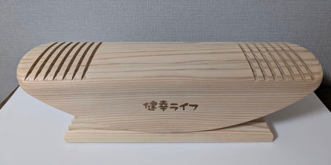 あしふみ健康ライフ 【溝タイプ】木製