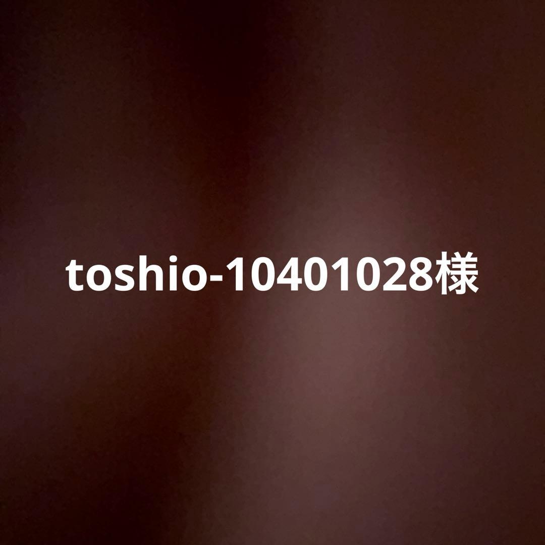 toshio-10401028出品