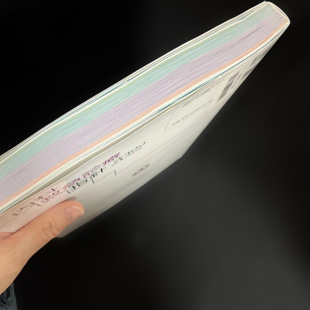 美品　【未裁断】内科救急診療指針 2022