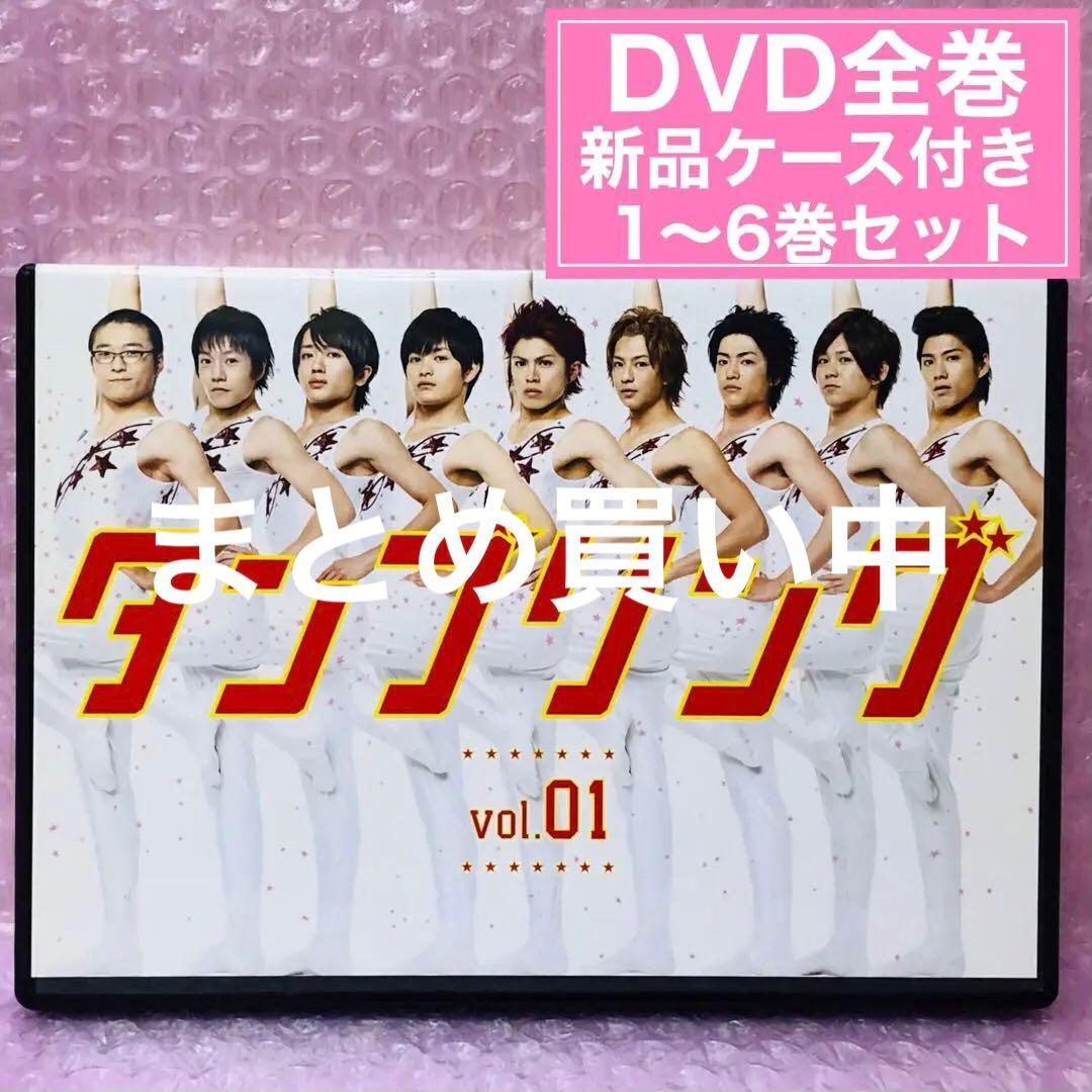 タンブリング　DVD全巻セット〈6枚組〉山本裕典 / 瀬戸康史 / 江頭美智留