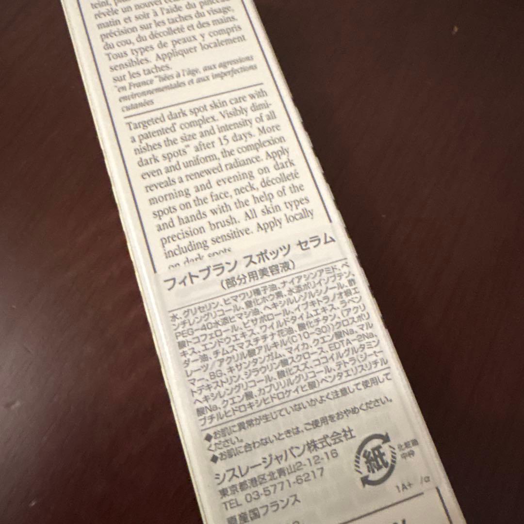 新品未使用 sisley フィトブラン スポッツ セラム