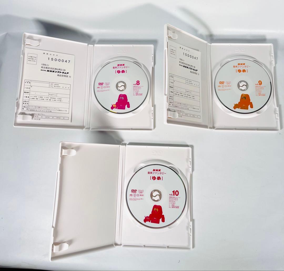 NHK音楽ファンタジーゆめ [DVD] 10枚セット