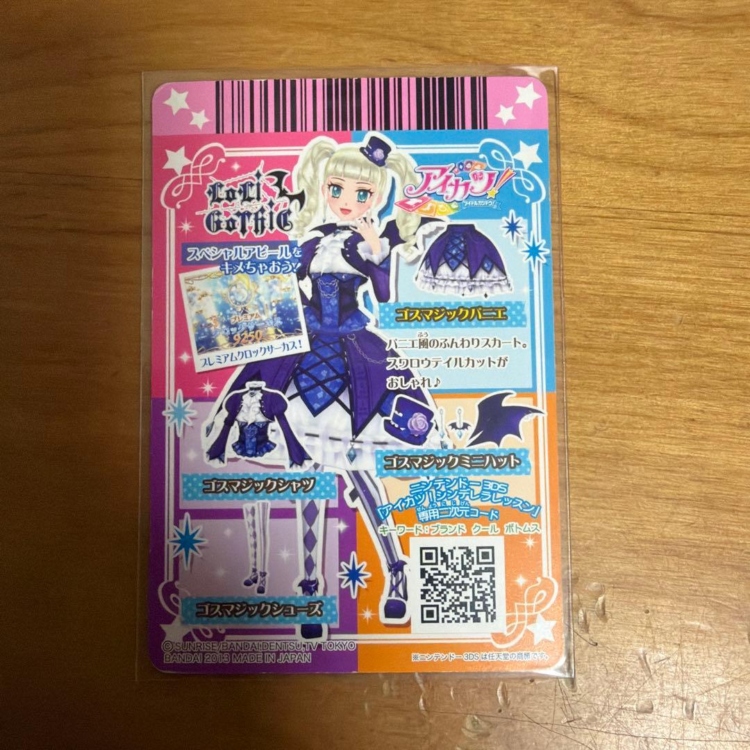 [ぽむさま専用]ゴスマジックコーデ　４点セット