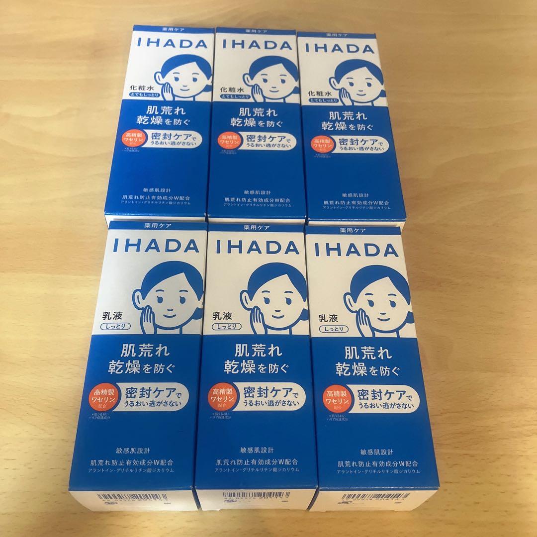 【新品】イハダ 化粧水 乳液 6本セット