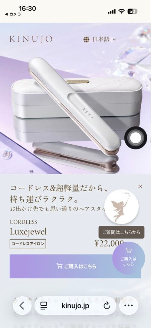 KINUJO LX001 ホワイト ストレートヘアアイロン