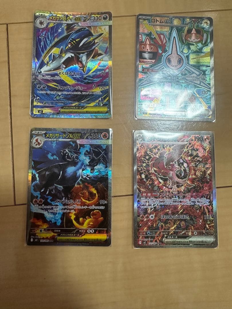 インフェルノx SAR4枚　リザードンX、オドリドリ他