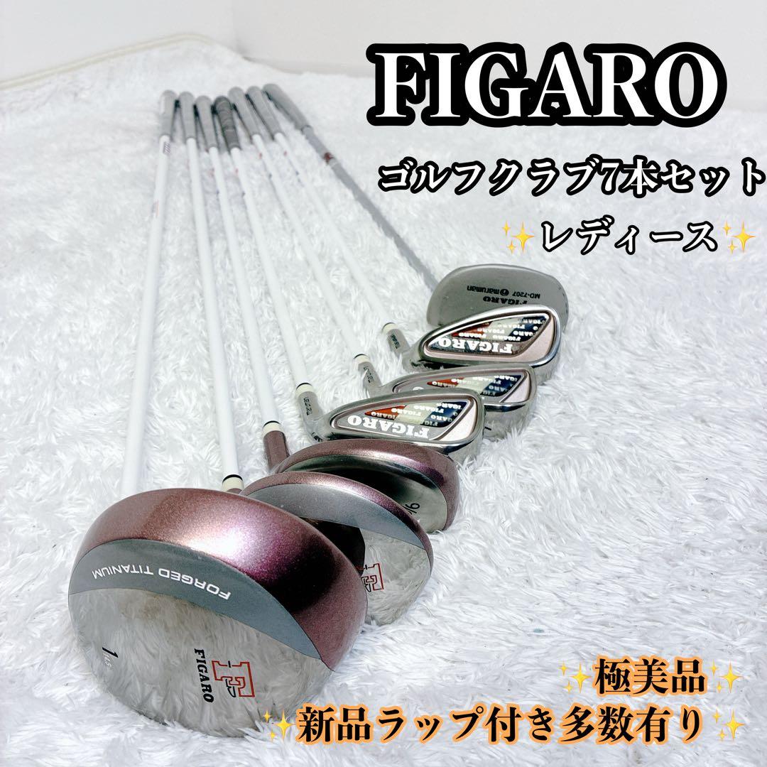 【極美品】マルマン　フィガロ　レディースゴルフクラブセット７本　右利き