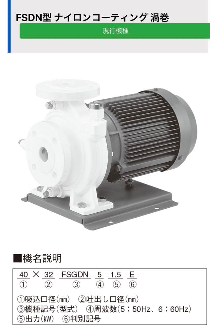 水中ポンプ(新品未使用)