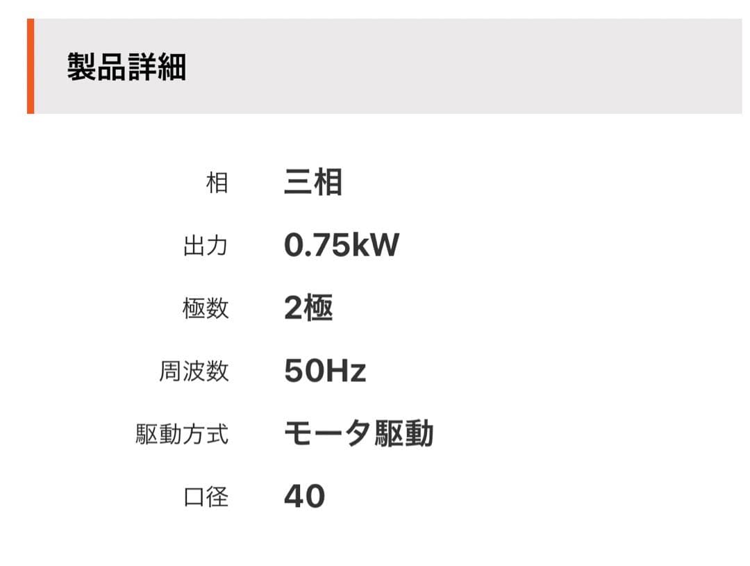 水中ポンプ(新品未使用)