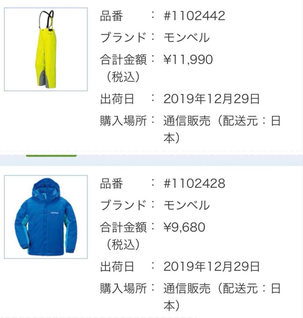 モンベル　スキー　スノーボード　140cm