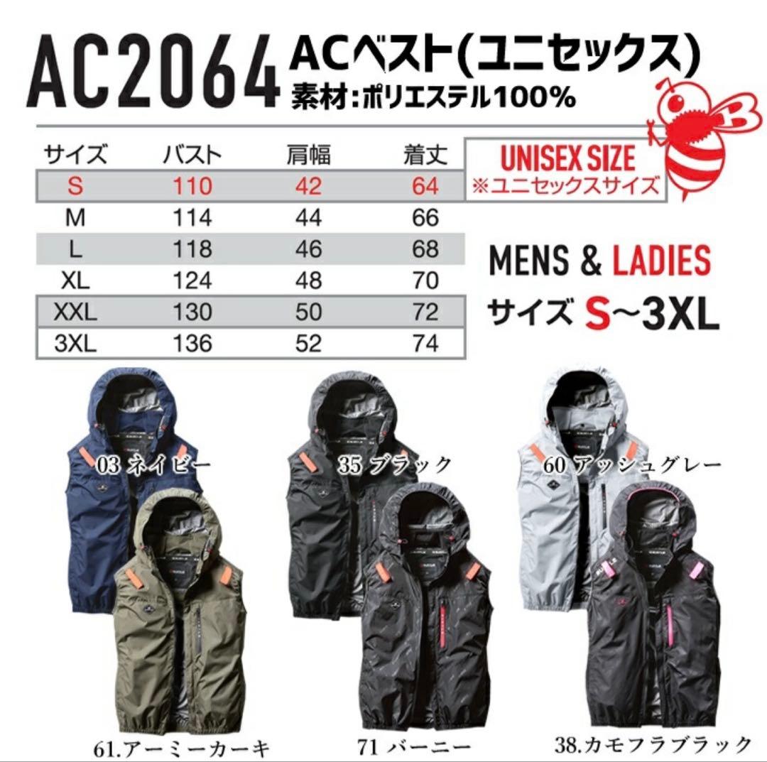 AC2064 空調服 ユニセックス アーミーカーキ Mサイズ