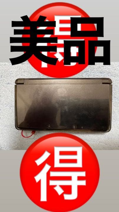 ニンテンドー3DS クリアブラックとその他 カセット10種類