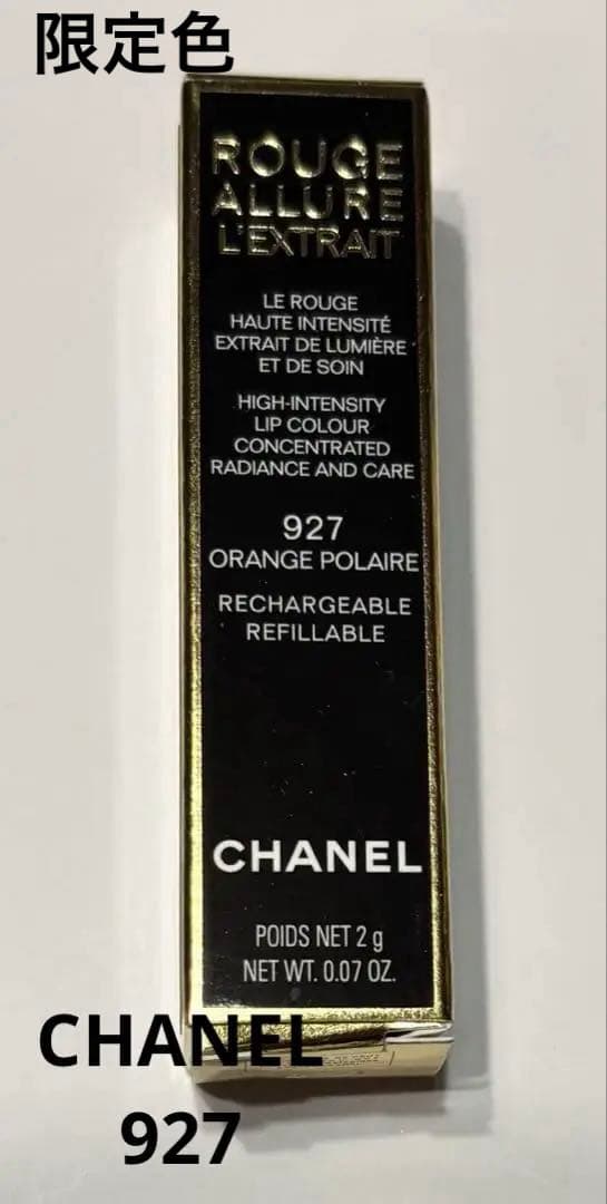 新品[限定色]CHANEL ルージュアリュール レクストレ　ホリデー927