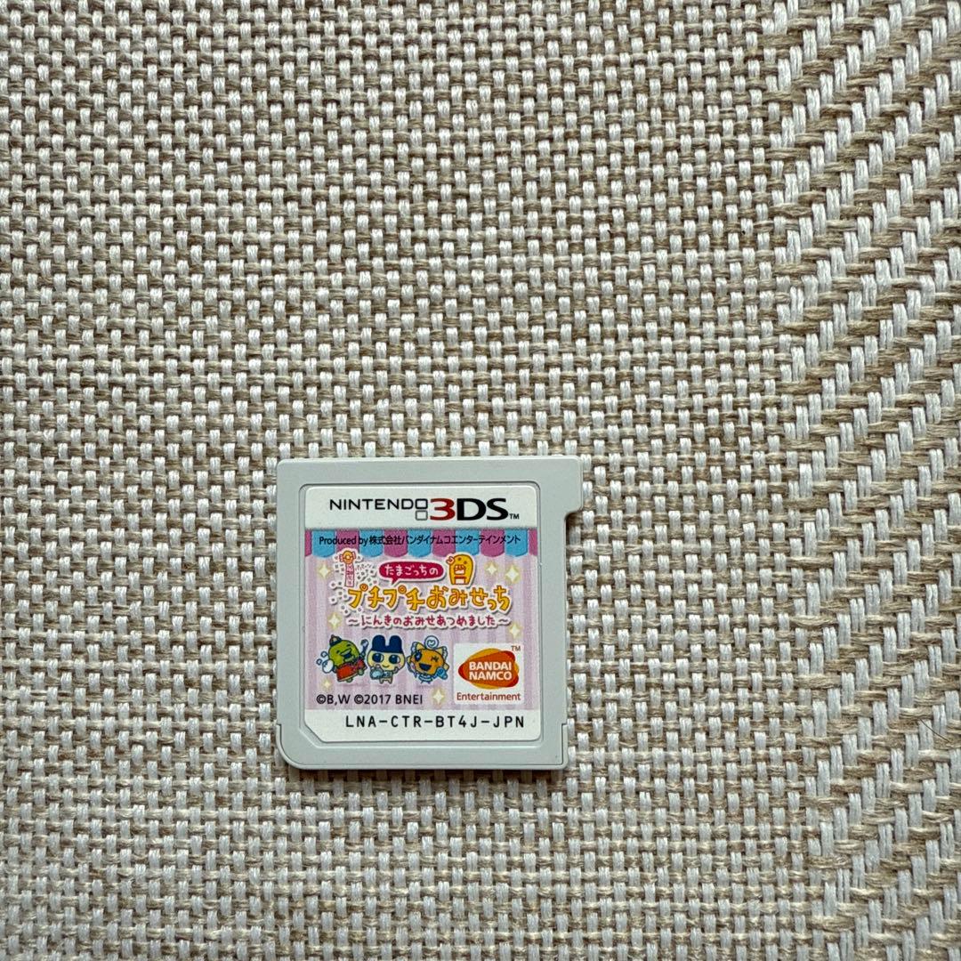 3DS プチプチおみせっち