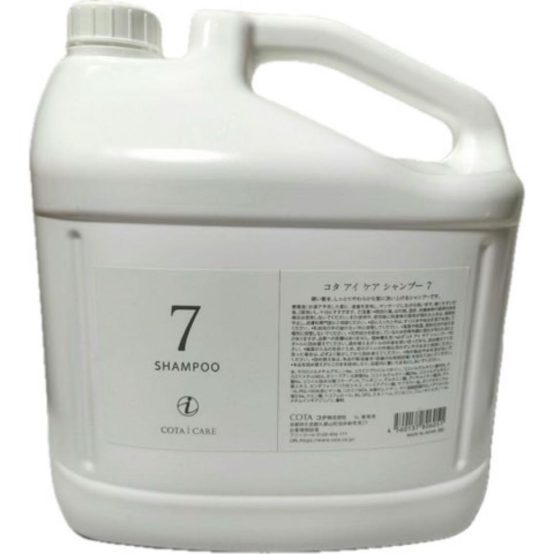 コタアイケアシャンプー7番5000ml 業務用