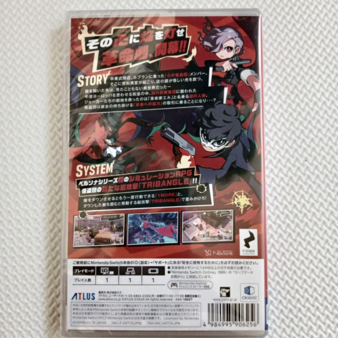【新品未開封】 switch ペルソナ5 3種類セット