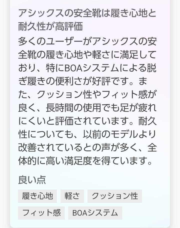 #アシックス 安全靴 ローカット CP209 FCP209 23,5 新品未使用