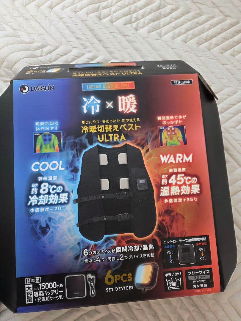 ダイシン　ペルチェベスト