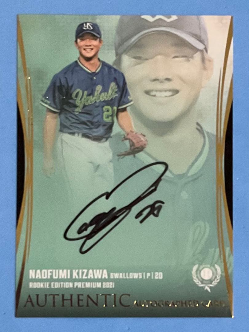 BBM 2021 ルーキーエンディションプレミアム 直筆サインカード 木澤尚文