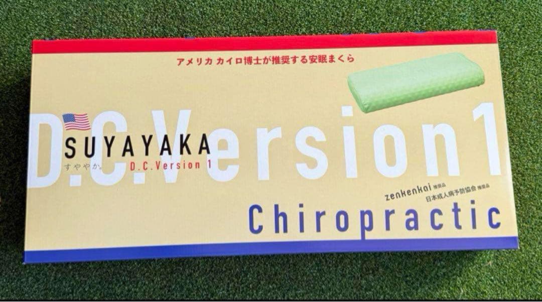 D.C.Version 01 すややか枕　新品