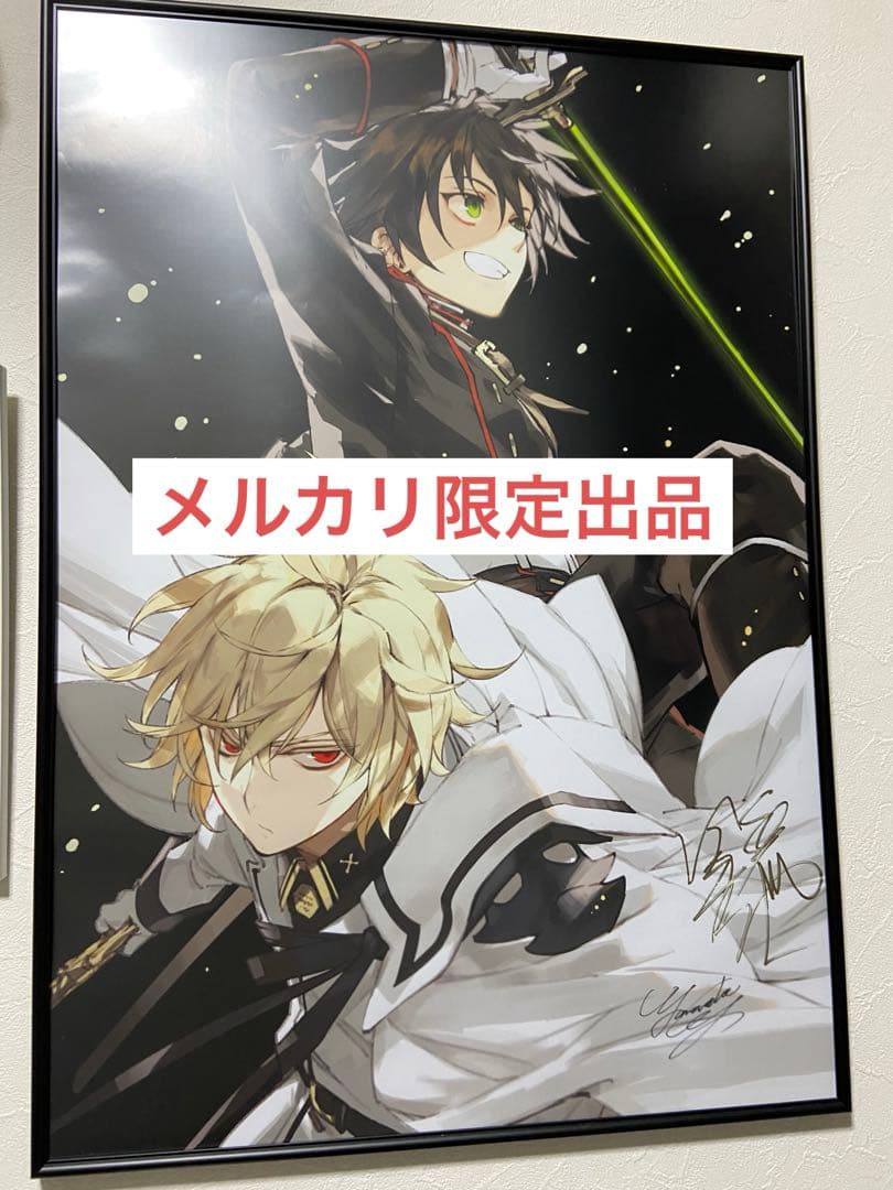 【超希少】終わりのセラフ 直筆サイン入りB2ポスター