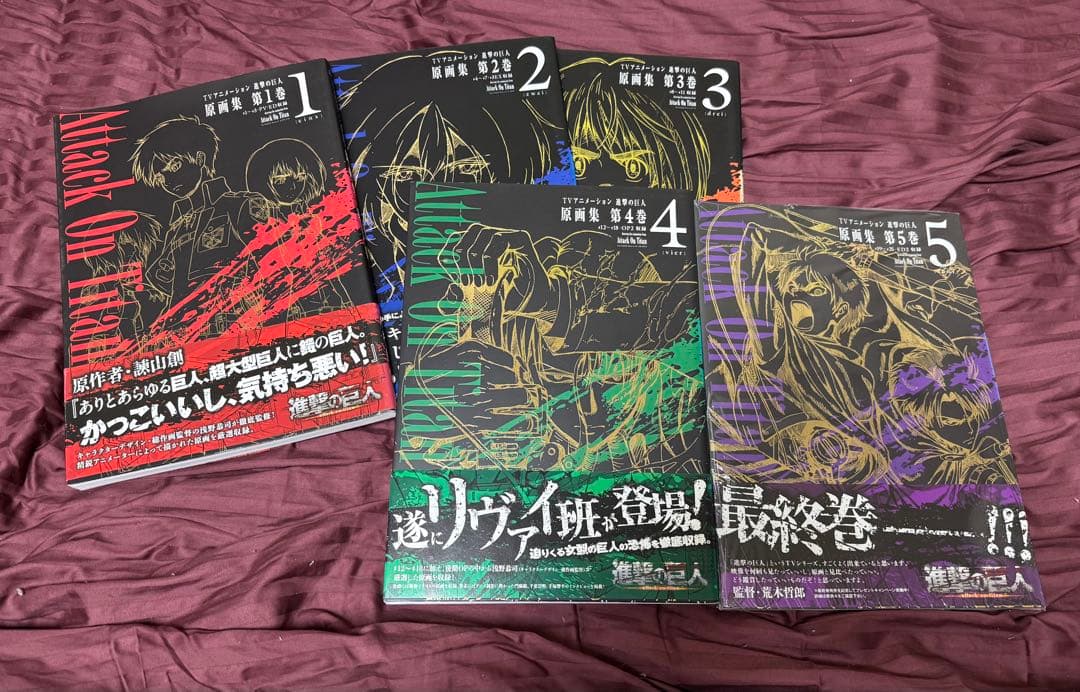 進撃の巨人 原画集　全五巻セット