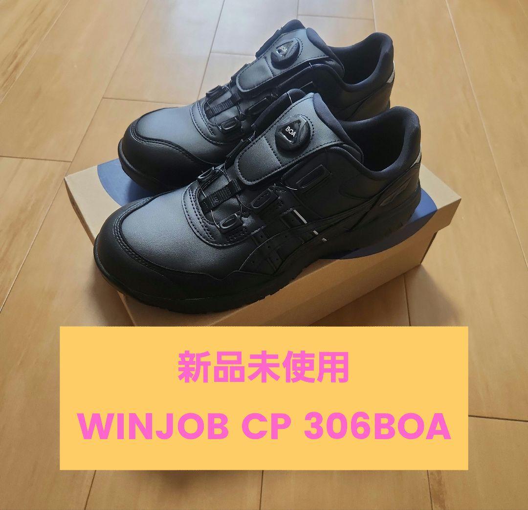 ASICS 安全靴 ブラック/ホワイト　26.5 新品未使用