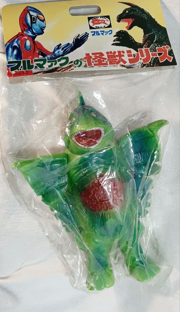 ブルマァク 復刻 怪獣ソフビ 「ベムスター」未開封新品