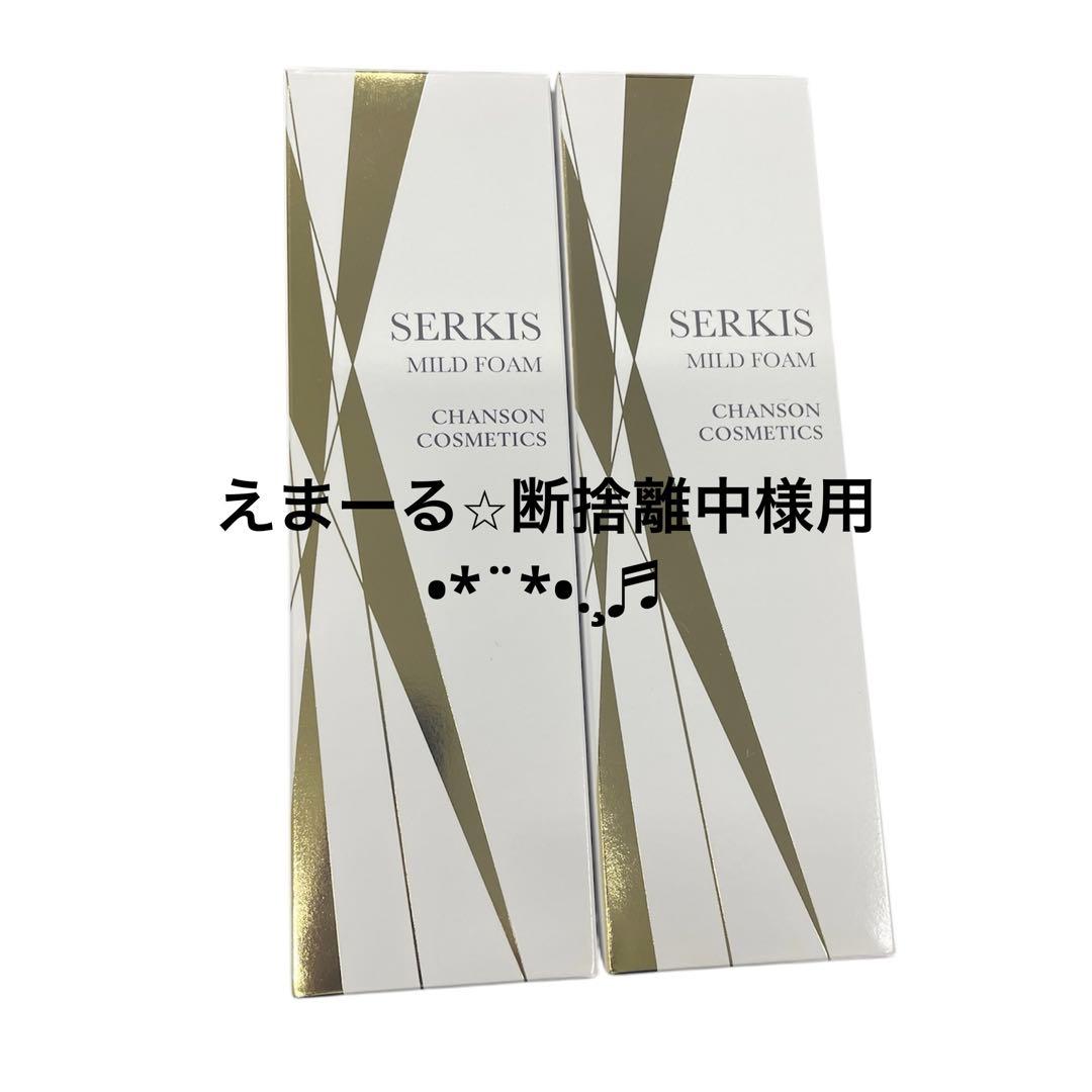 えまーる⭐︎断捨離中様用です°・*:.。.☆