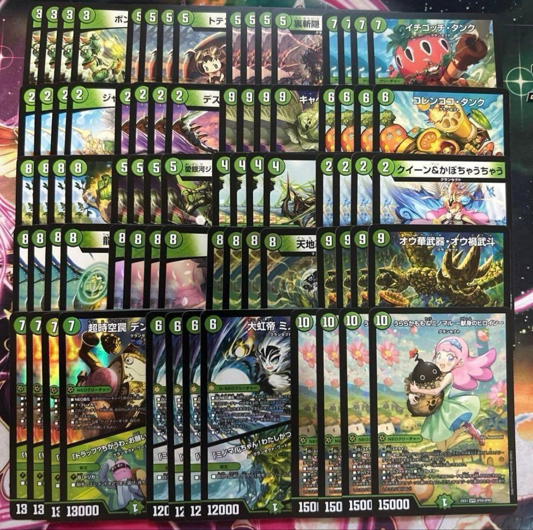 デュエルマスターズ ヒロインBEST うららかもも　グランセクト4コンセット