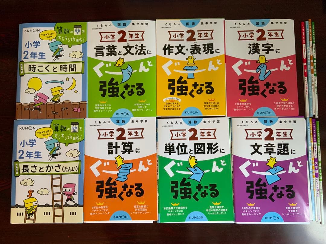 【未使用・断裁済み】くもん14冊セット　小学生　2年生