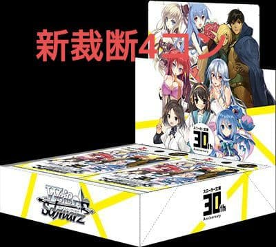ヴァイス　角川スニーカー文庫　vol1　rr以下4コン