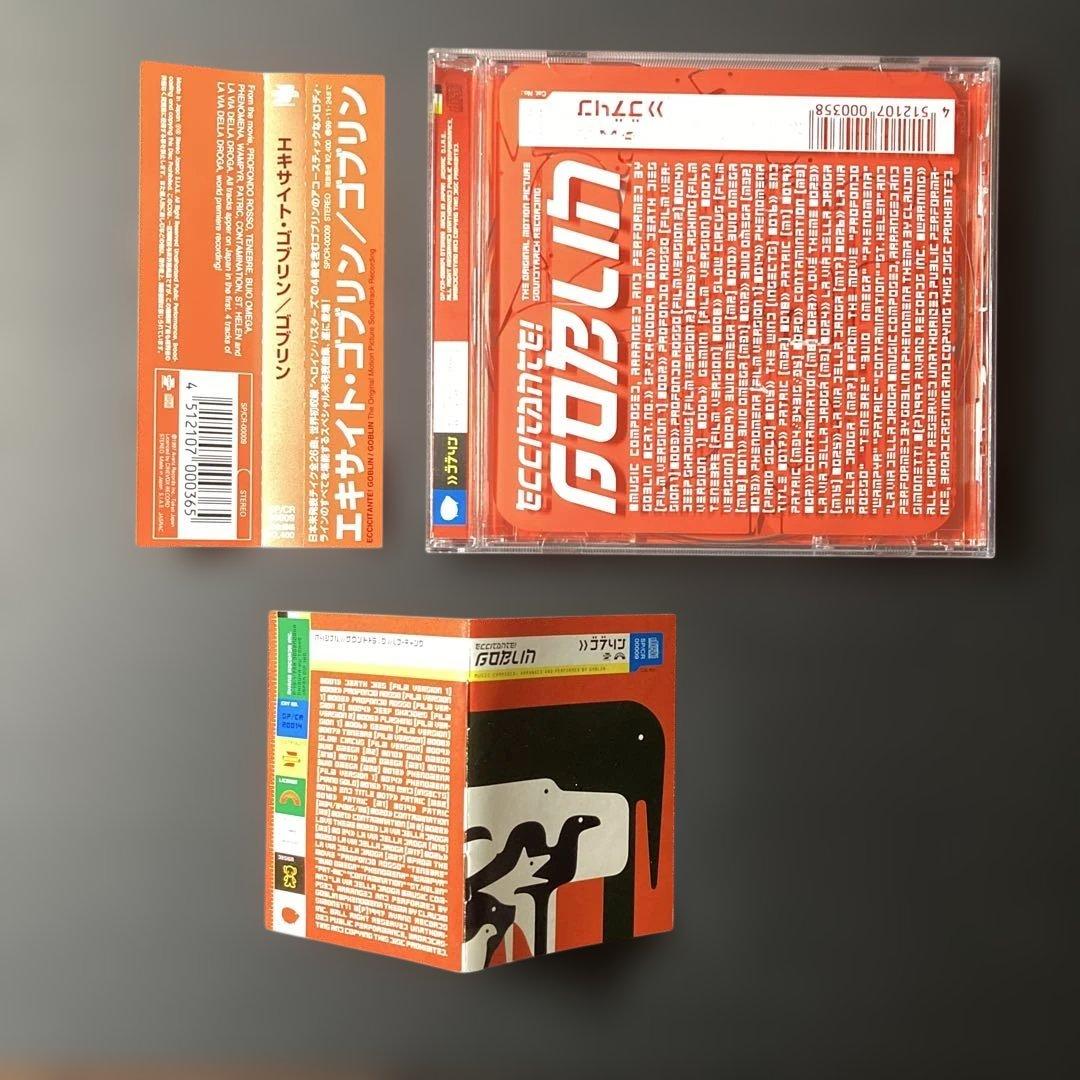 エキサイト・ゴブリン　Goblin