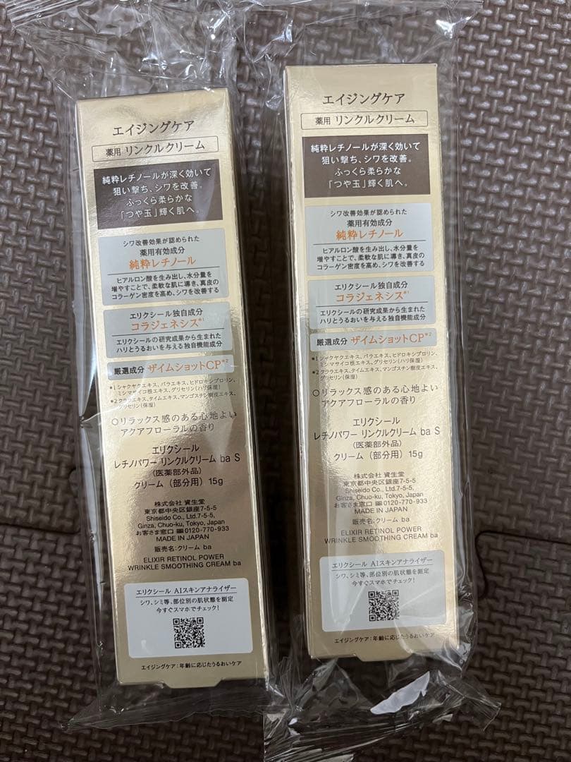 ELIXIR エリクシール レチノパワー リンクルクリーム ｂａ S15g 2本