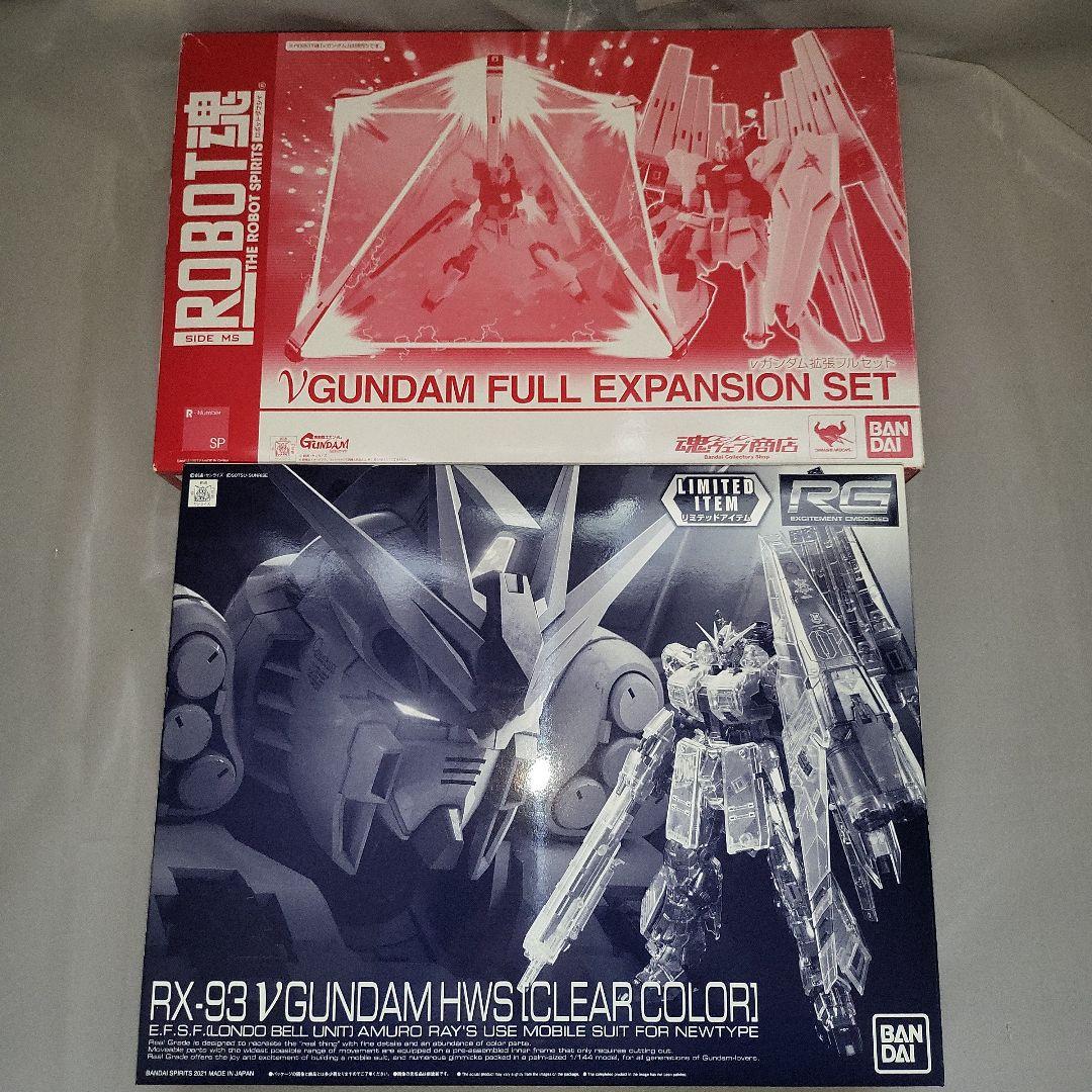 ロボット魂ニューガンダム拡張フルセット&RGニューガンダムHWS(クリアカラー)
