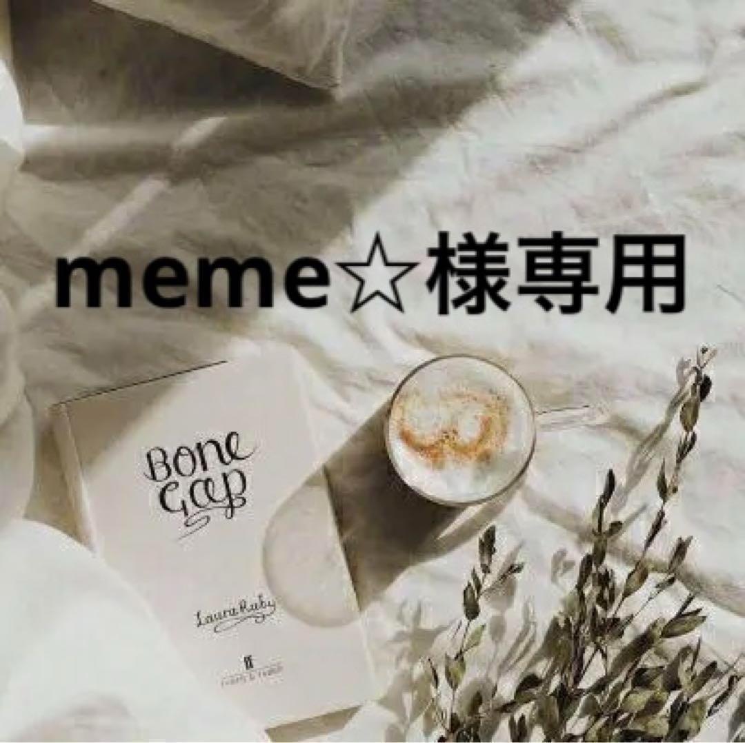 meme⭐︎プロフィール確認お願いします　0628
