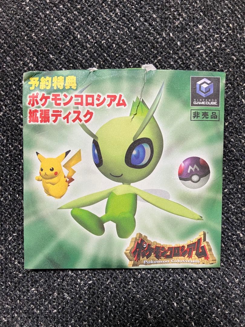 【セレビィ】ポケモンコロシアム拡張ディスク
