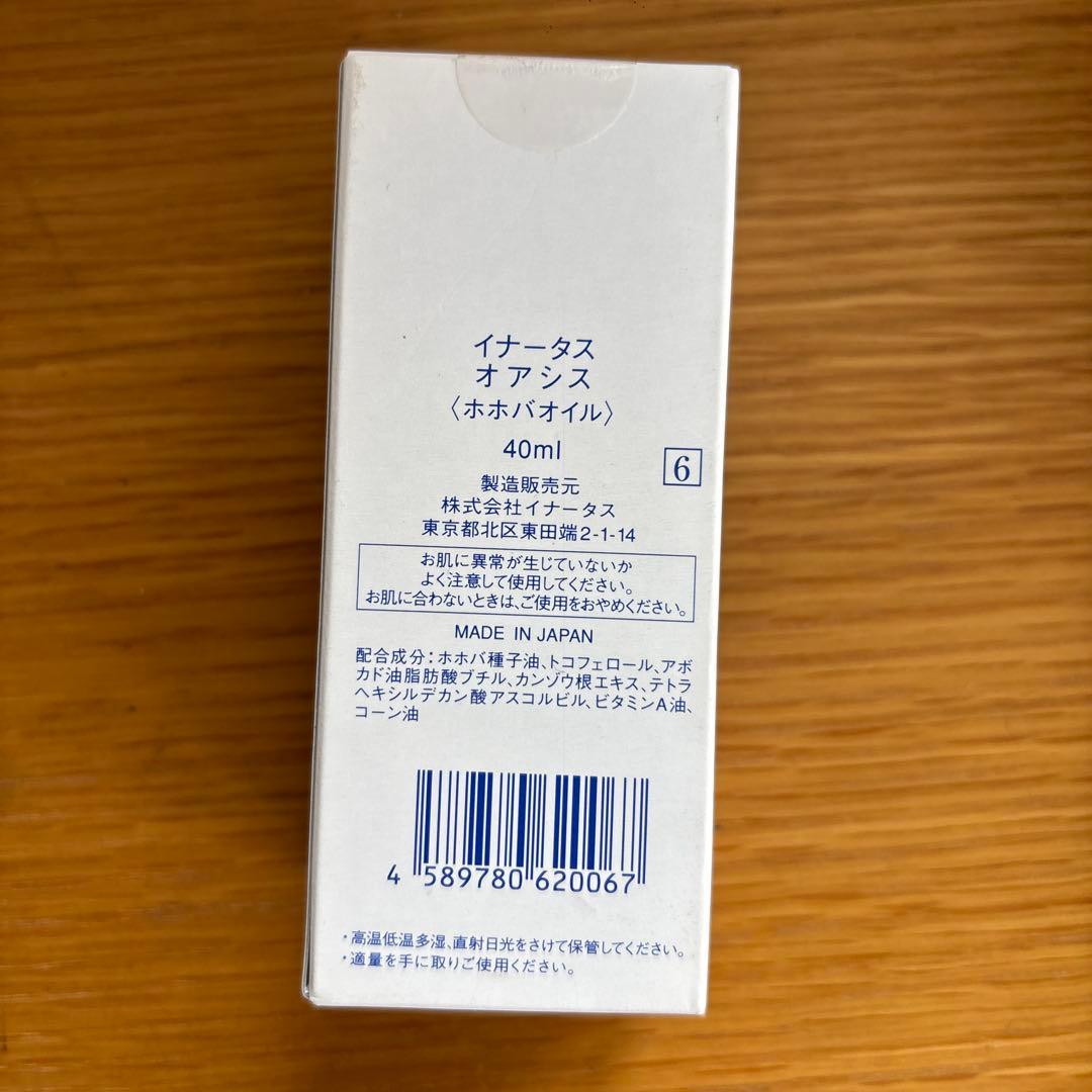 新品イナータス　オアシス