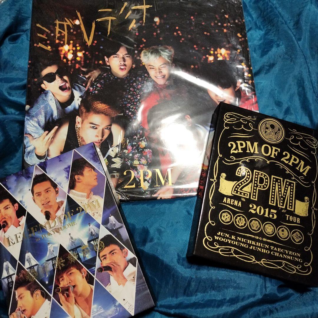 2PMOF2PM＆LEGEND完全生産限定盤DVD＆ミダレテミナLP盤CD